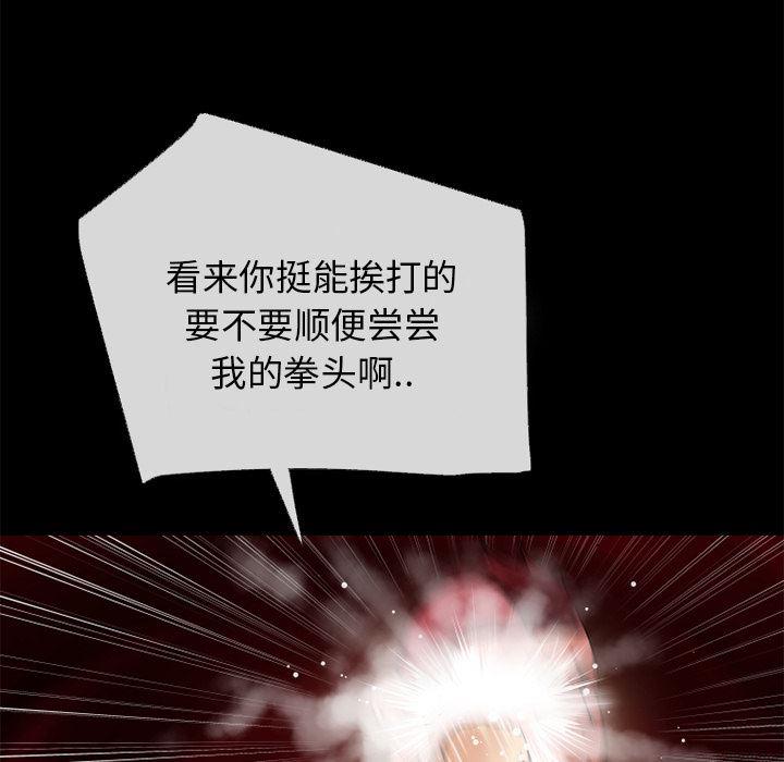 日式漫画韩漫全集-超乎想像：40无删减无遮挡章节图片 