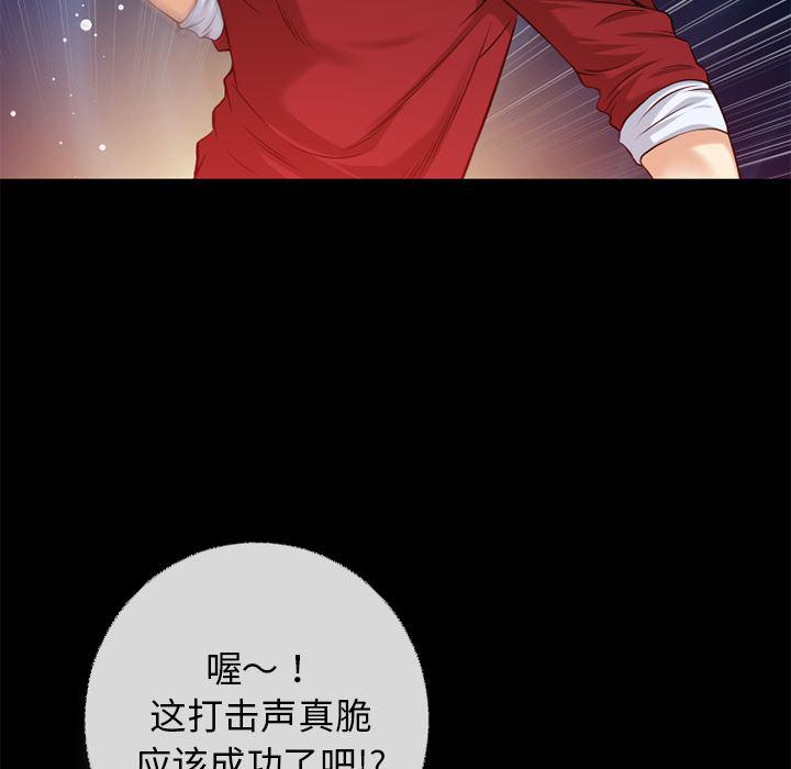 日式漫画韩漫全集-超乎想像：40无删减无遮挡章节图片 