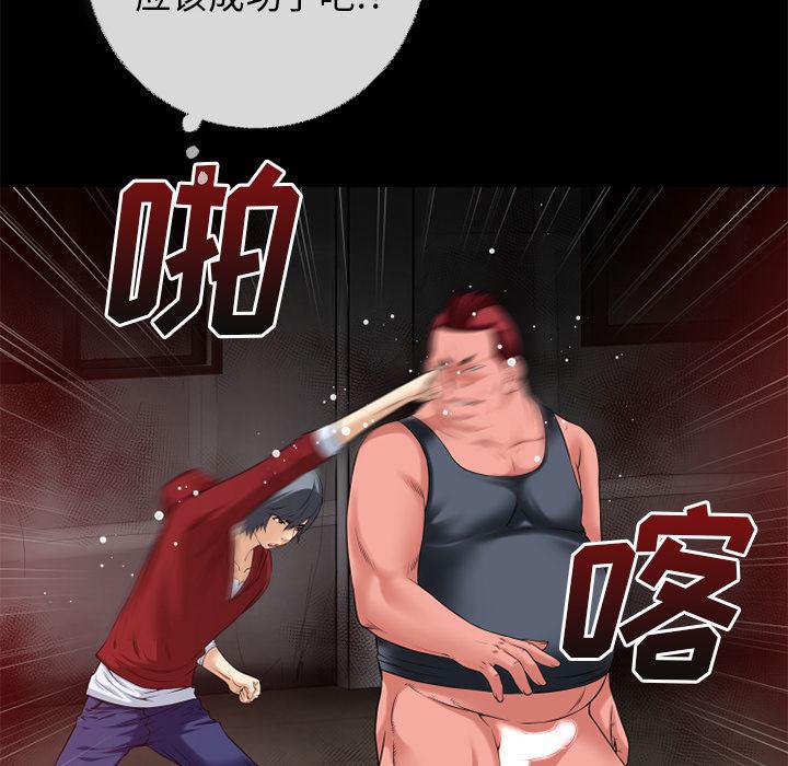 日式漫画韩漫全集-超乎想像：40无删减无遮挡章节图片 