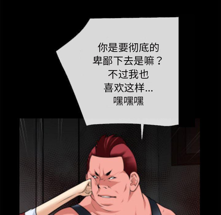 日式漫画韩漫全集-超乎想像：40无删减无遮挡章节图片 