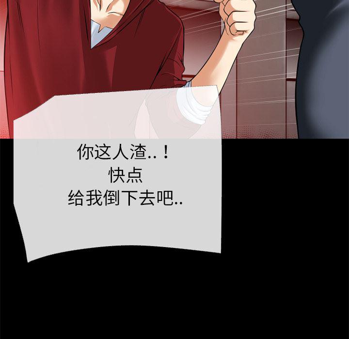 日式漫画韩漫全集-超乎想像：40无删减无遮挡章节图片 