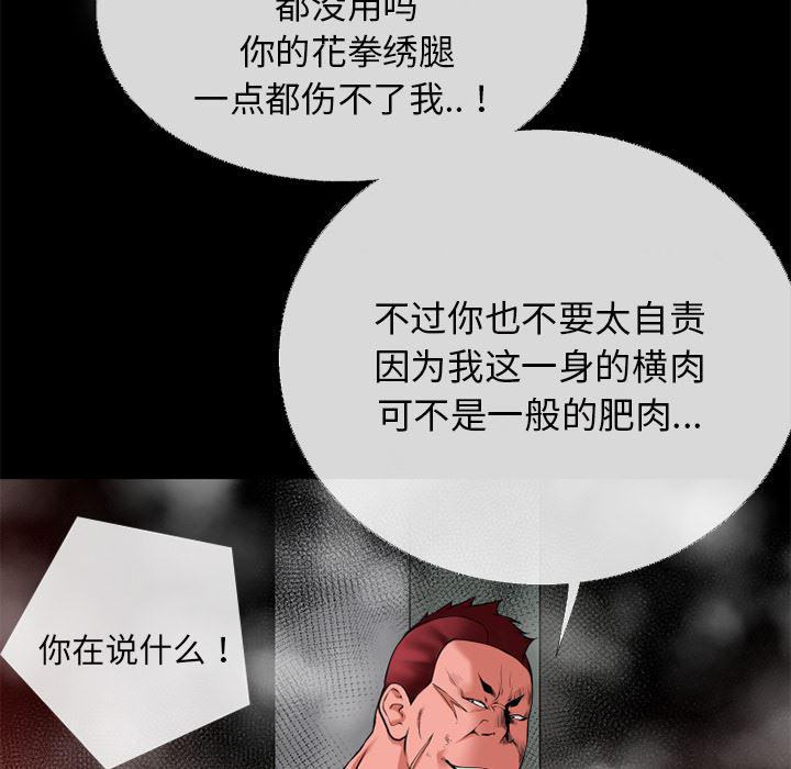 日式漫画韩漫全集-超乎想像：40无删减无遮挡章节图片 