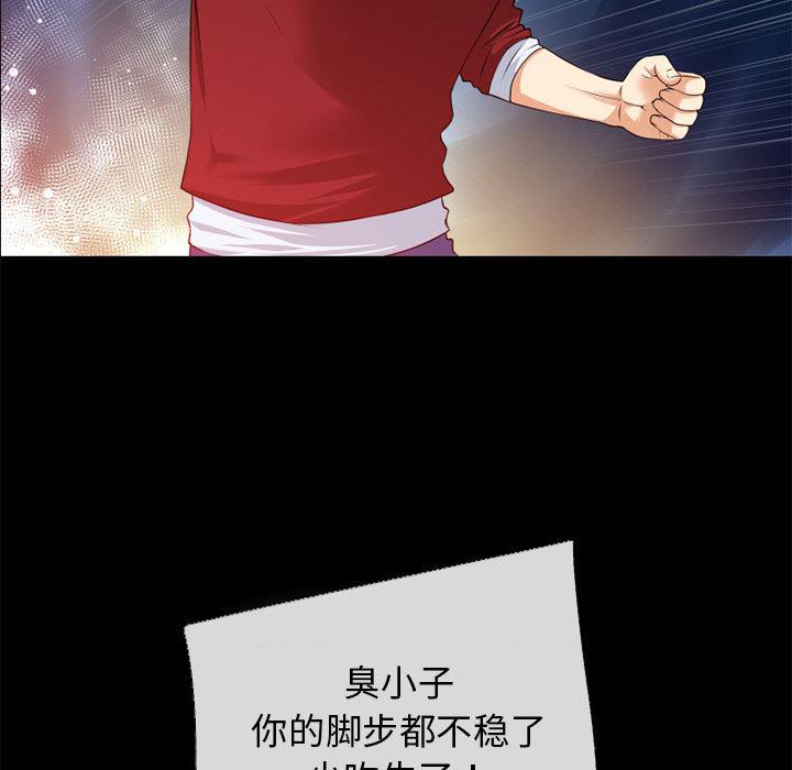 日式漫画韩漫全集-超乎想像：40无删减无遮挡章节图片 