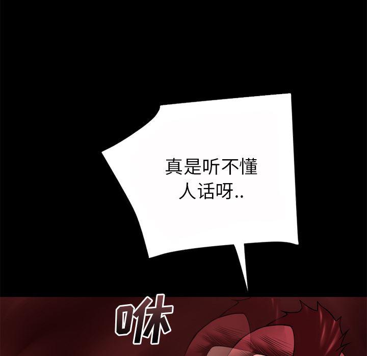 日式漫画韩漫全集-超乎想像：40无删减无遮挡章节图片 