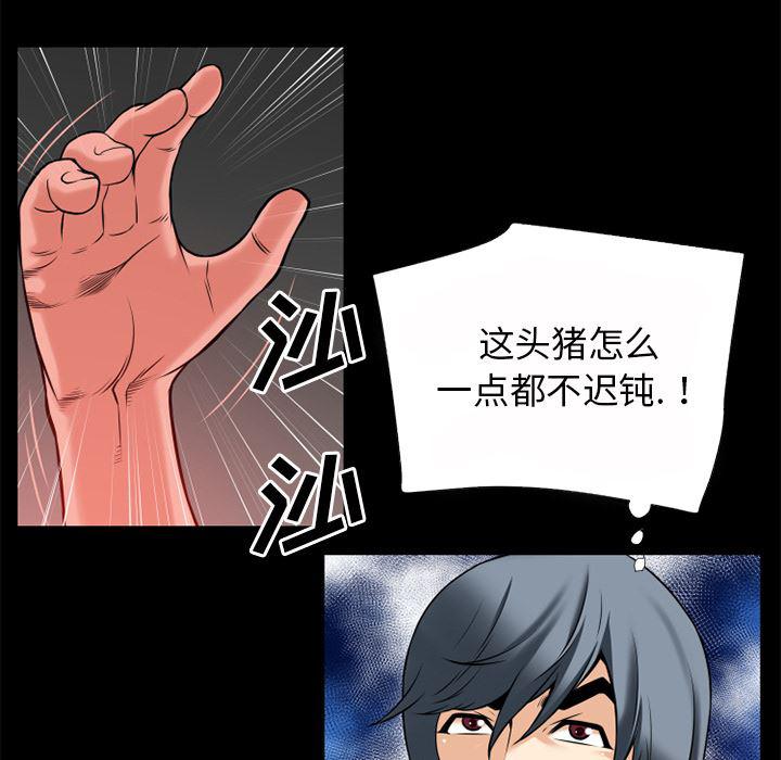 日式漫画韩漫全集-超乎想像：40无删减无遮挡章节图片 