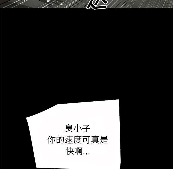 日式漫画韩漫全集-超乎想像：40无删减无遮挡章节图片 