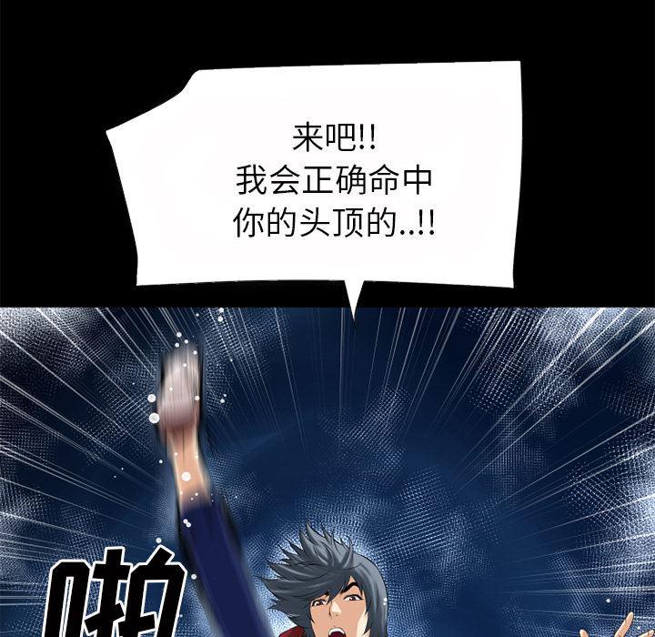 日式漫画韩漫全集-超乎想像：40无删减无遮挡章节图片 