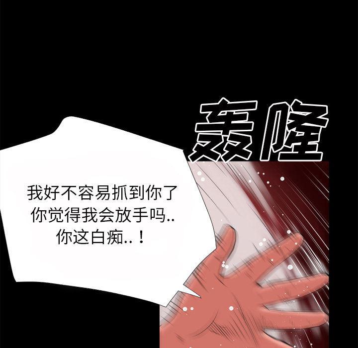 日式漫画韩漫全集-超乎想像：40无删减无遮挡章节图片 