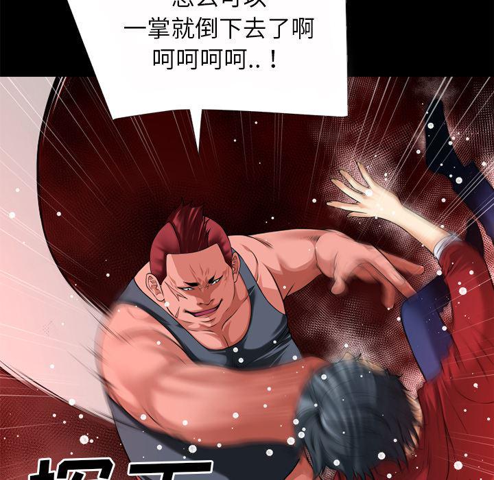 日式漫画韩漫全集-超乎想像：40无删减无遮挡章节图片 
