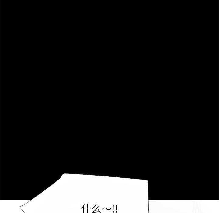 日式漫画韩漫全集-超乎想像：40无删减无遮挡章节图片 