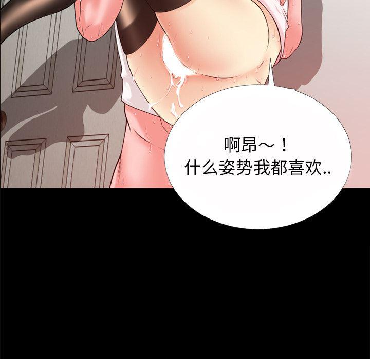 日式漫画韩漫全集-超乎想像：40无删减无遮挡章节图片 