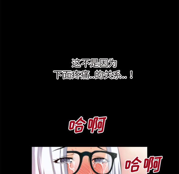 日式漫画韩漫全集-超乎想像：41无删减无遮挡章节图片 