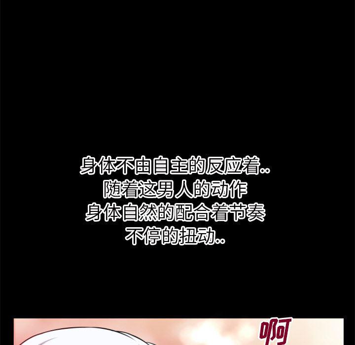 日式漫画韩漫全集-超乎想像：41无删减无遮挡章节图片 