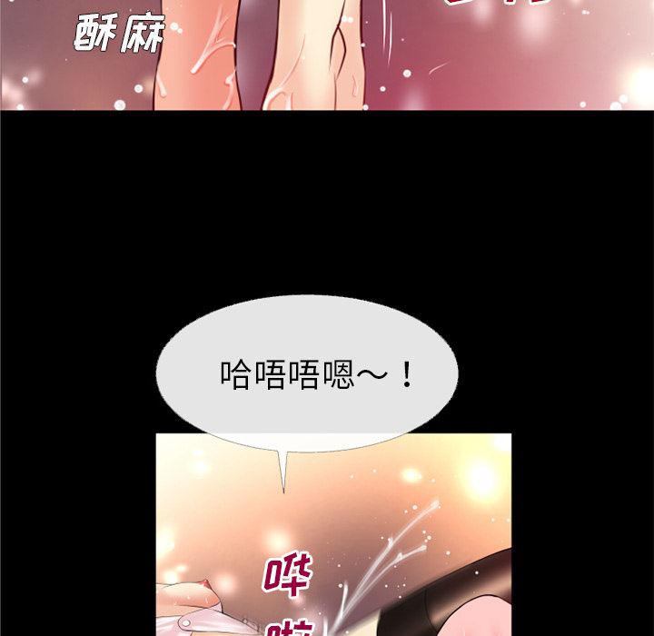日式漫画韩漫全集-超乎想像：41无删减无遮挡章节图片 