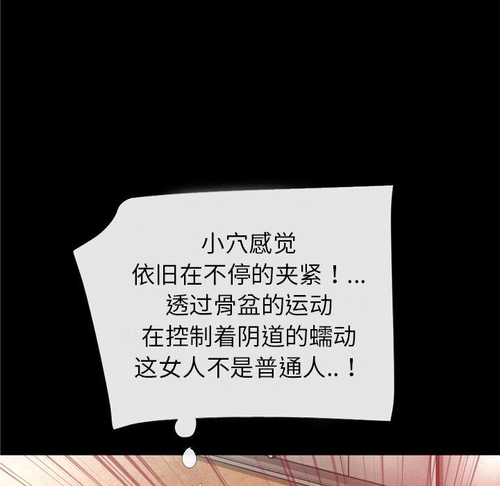 日式漫画韩漫全集-超乎想像：41无删减无遮挡章节图片 