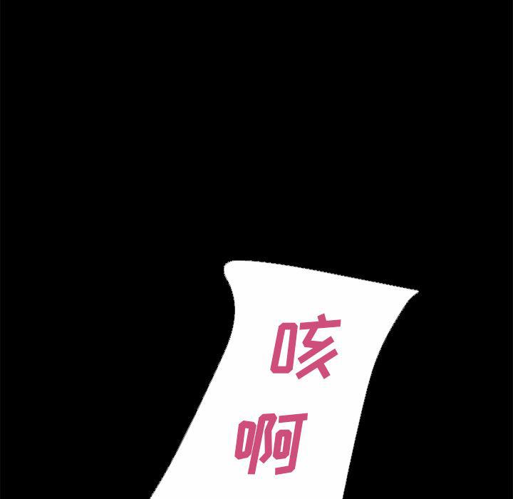 日式漫画韩漫全集-超乎想像：41无删减无遮挡章节图片 