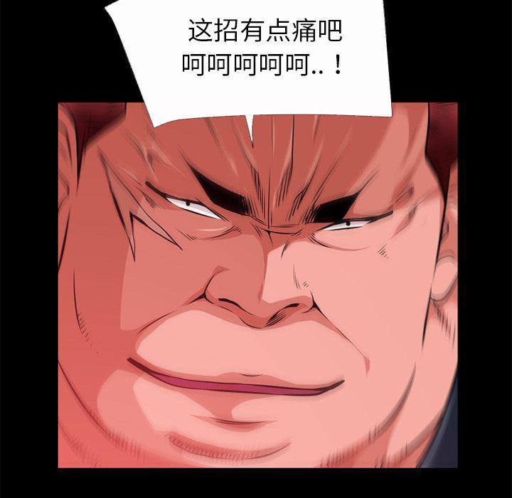 日式漫画韩漫全集-超乎想像：41无删减无遮挡章节图片 