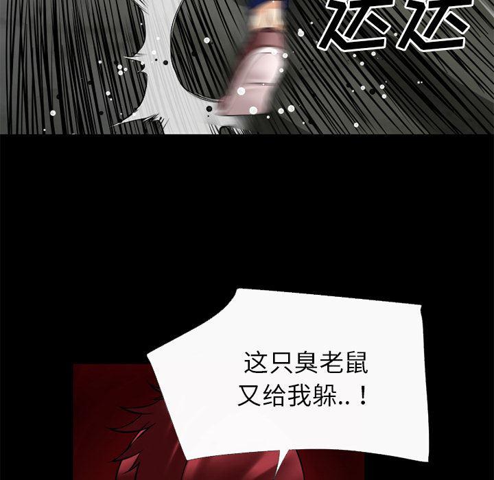 日式漫画韩漫全集-超乎想像：41无删减无遮挡章节图片 