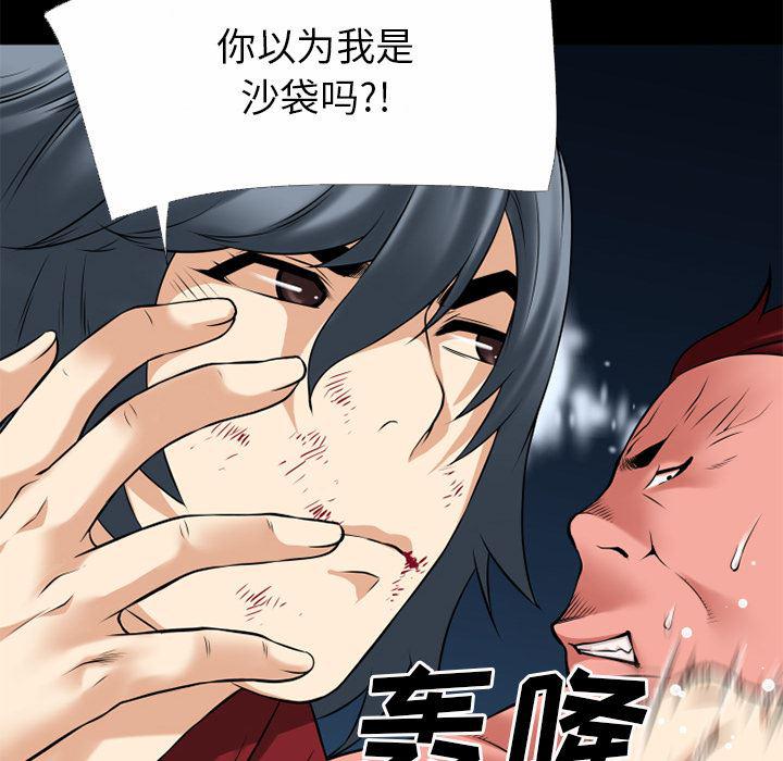 日式漫画韩漫全集-超乎想像：41无删减无遮挡章节图片 