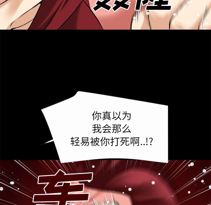 日式漫画韩漫全集-超乎想像：41无删减无遮挡章节图片 