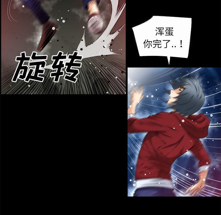 日式漫画韩漫全集-超乎想像：41无删减无遮挡章节图片 