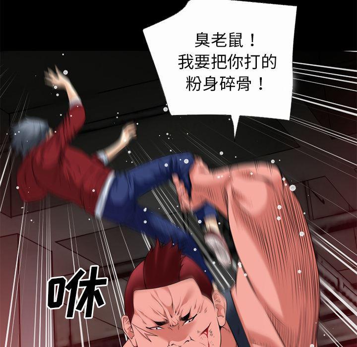 日式漫画韩漫全集-超乎想像：41无删减无遮挡章节图片 