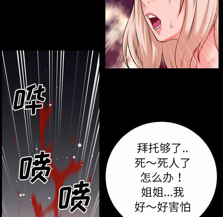 日式漫画韩漫全集-超乎想像：41无删减无遮挡章节图片 