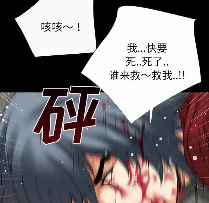 日式漫画韩漫全集-超乎想像：41无删减无遮挡章节图片 