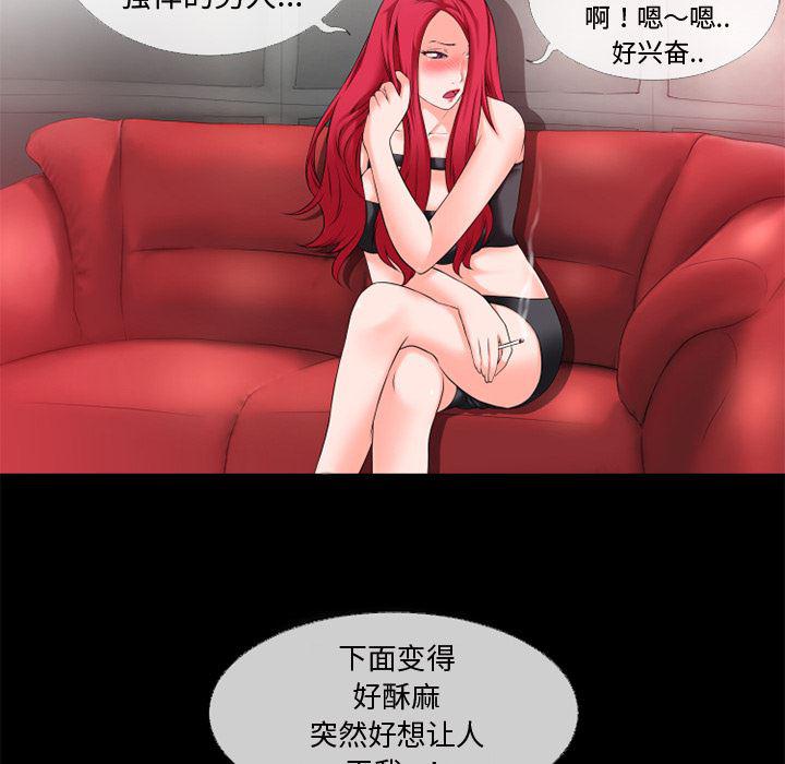 日式漫画韩漫全集-超乎想像：42无删减无遮挡章节图片 
