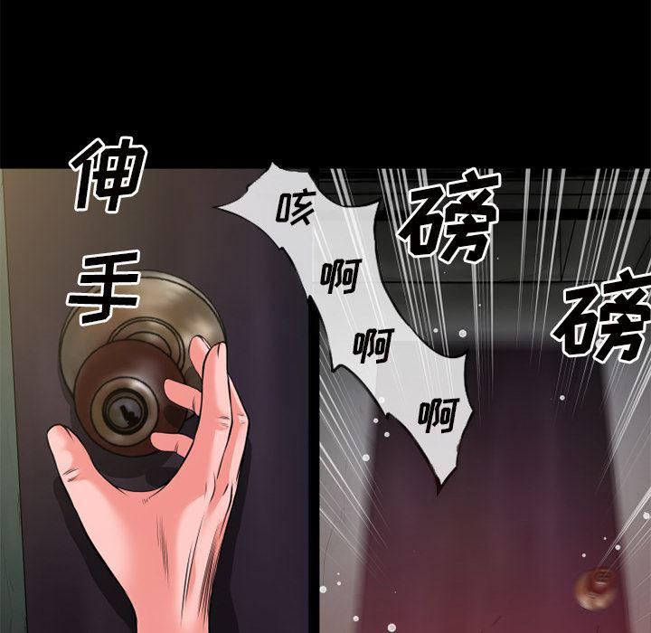 日式漫画韩漫全集-超乎想像：42无删减无遮挡章节图片 