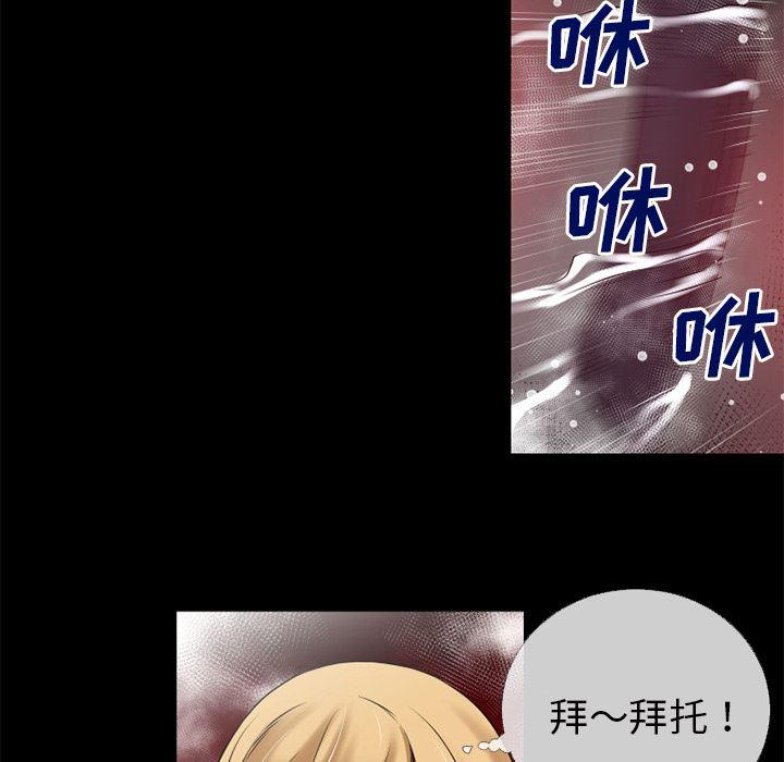 日式漫画韩漫全集-超乎想像：42无删减无遮挡章节图片 