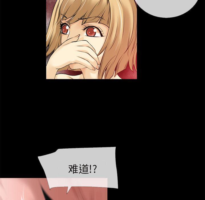 日式漫画韩漫全集-超乎想像：42无删减无遮挡章节图片 