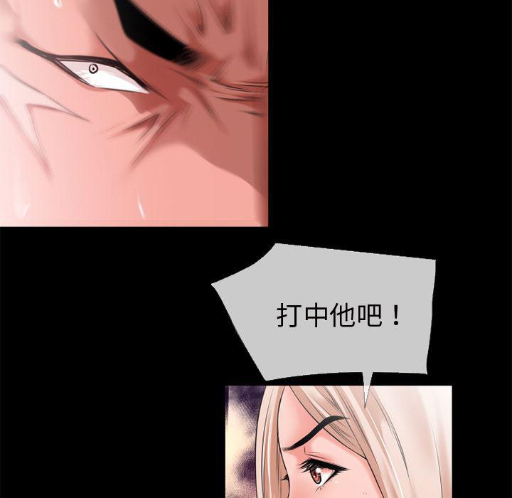 日式漫画韩漫全集-超乎想像：42无删减无遮挡章节图片 