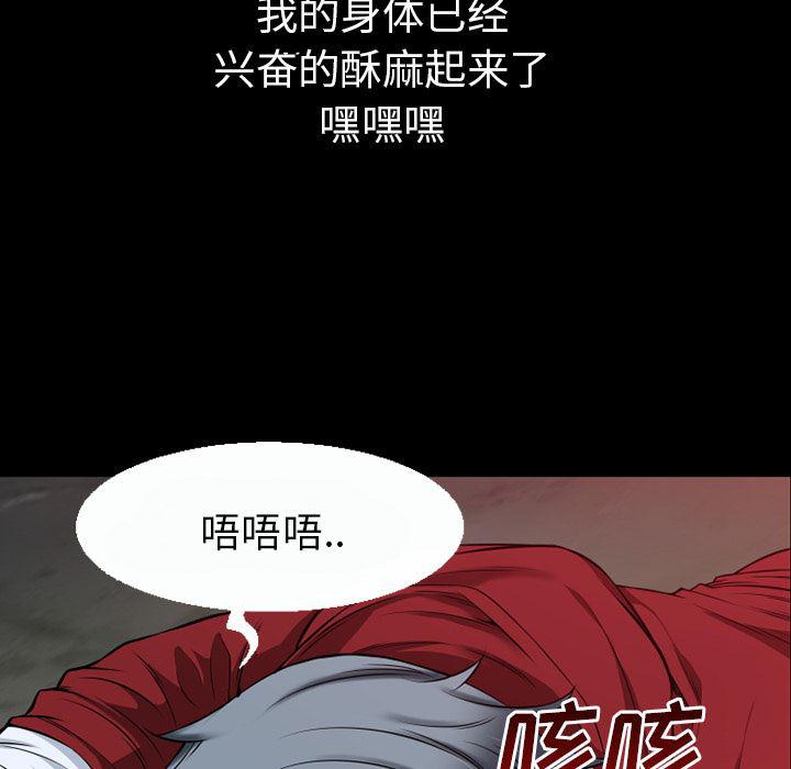 日式漫画韩漫全集-超乎想像：42无删减无遮挡章节图片 