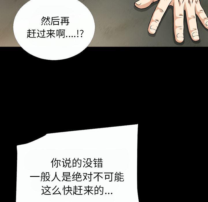 日式漫画韩漫全集-超乎想像：42无删减无遮挡章节图片 