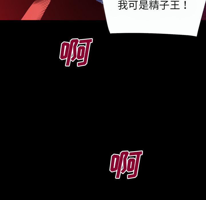 日式漫画韩漫全集-超乎想像：42无删减无遮挡章节图片 