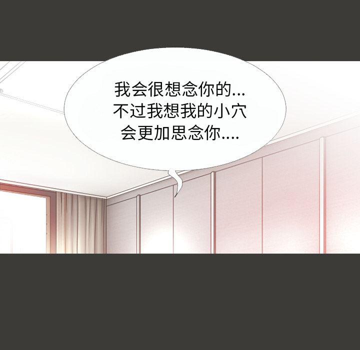 日式漫画韩漫全集-超乎想像：42无删减无遮挡章节图片 