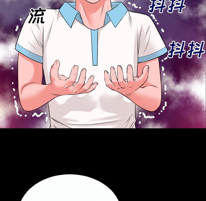 日式漫画韩漫全集-超乎想像：42无删减无遮挡章节图片 