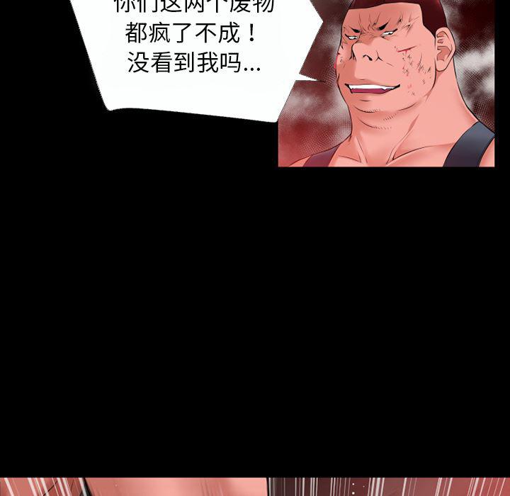日式漫画韩漫全集-超乎想像：42无删减无遮挡章节图片 