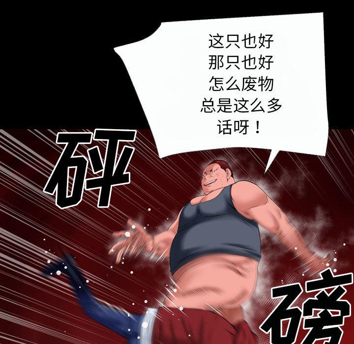 日式漫画韩漫全集-超乎想像：42无删减无遮挡章节图片 