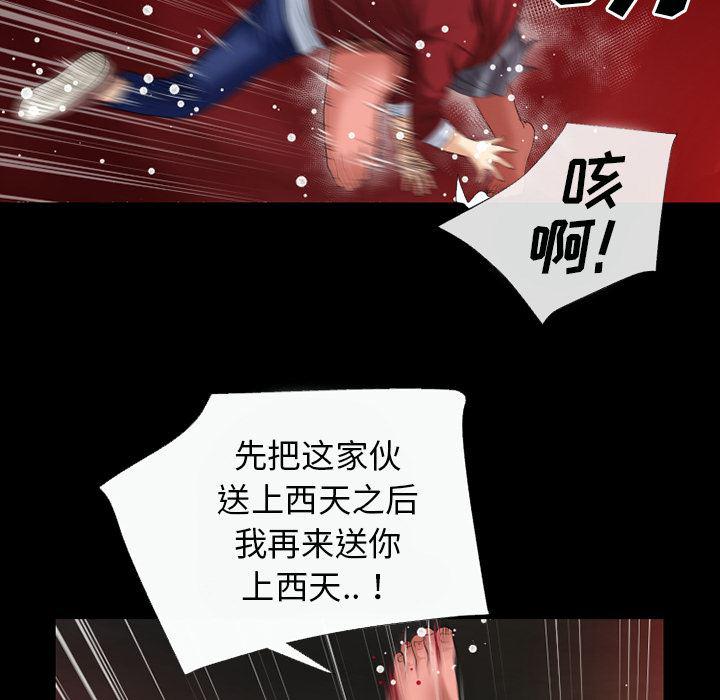 日式漫画韩漫全集-超乎想像：42无删减无遮挡章节图片 