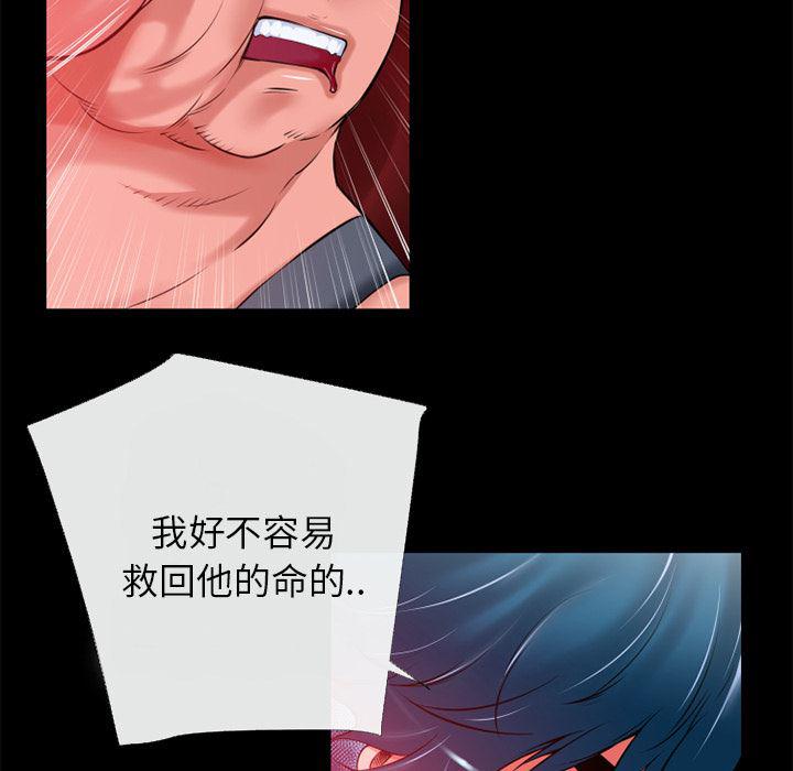 日式漫画韩漫全集-超乎想像：42无删减无遮挡章节图片 