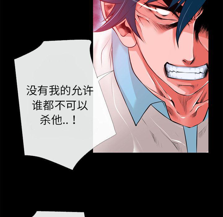 日式漫画韩漫全集-超乎想像：42无删减无遮挡章节图片 