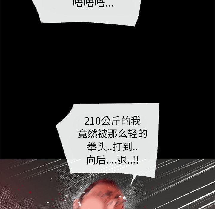 日式漫画韩漫全集-超乎想像：42无删减无遮挡章节图片 