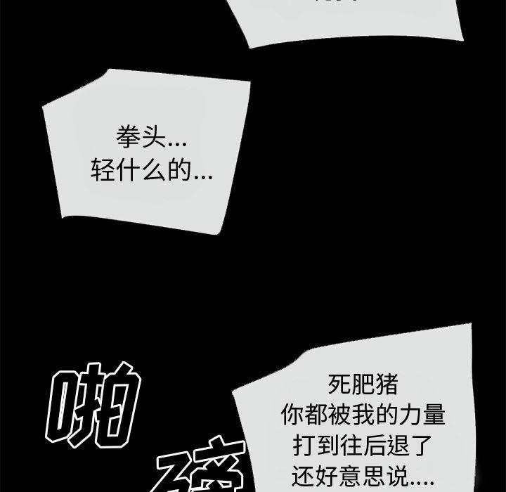 日式漫画韩漫全集-超乎想像：43无删减无遮挡章节图片 