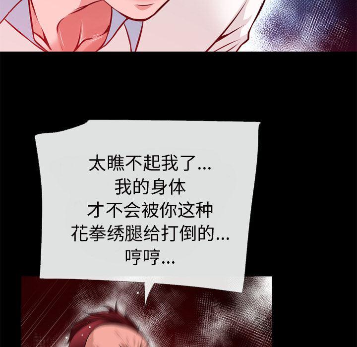 日式漫画韩漫全集-超乎想像：43无删减无遮挡章节图片 