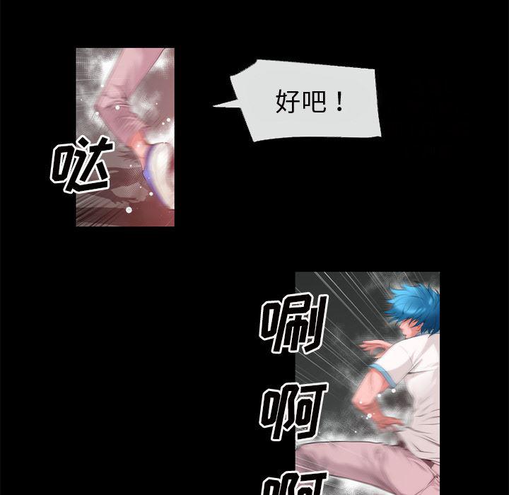 日式漫画韩漫全集-超乎想像：43无删减无遮挡章节图片 