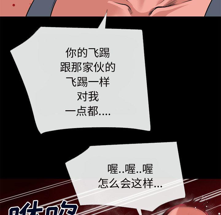 日式漫画韩漫全集-超乎想像：43无删减无遮挡章节图片 