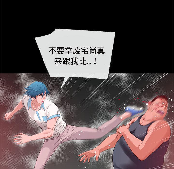 日式漫画韩漫全集-超乎想像：43无删减无遮挡章节图片 