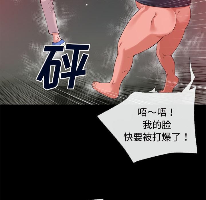 日式漫画韩漫全集-超乎想像：43无删减无遮挡章节图片 